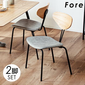 50%クーポン18日迄★ ダイニングチェア 2脚セット チェア チェアー アイアン イス 椅子 レザー調 合皮 アイアンチェア デスクチェア リビング ダイニング モダン ナチュラル 北欧 食卓椅子 ダイニング椅子 PVC座面 ホテルライク フォレ nature
