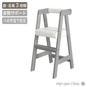 10%クーポン26日まで★ キッズチェア ロータイプ ハイタイプ ベビーチェア リトルチェア ダイニングチェア 椅子 いす イス 子ども用 子供用 木製 コンパクト 赤ちゃん ベビー 幼児 子供部屋