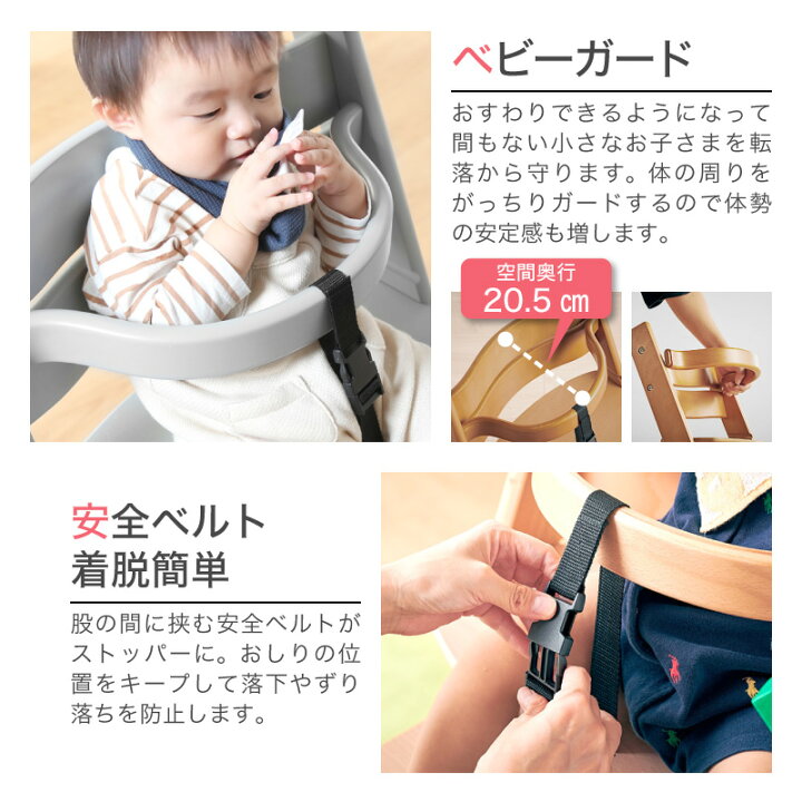 楽天市場】P10倍セール 8/3-5限定☆ ベビーチェア ハイチェア 安全  