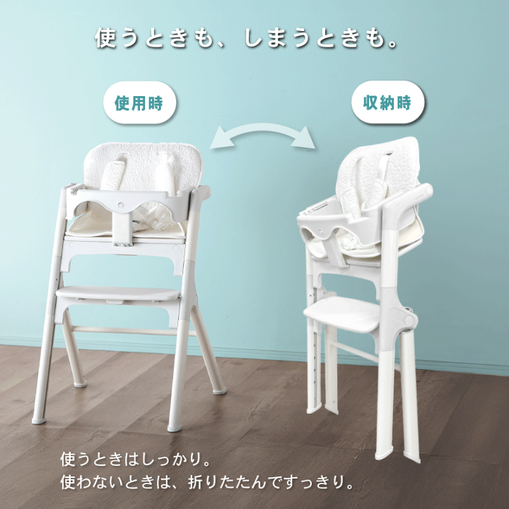 楽天市場】7%クーポン5/6まで☆ ベビーチェア 折りたたみ ハイチェア