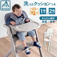 7%クーポン14-15日★ ベビーチェア 折りたたみ ハイチェア 安全ベルト付き トレイ付き テーブル テーブル…