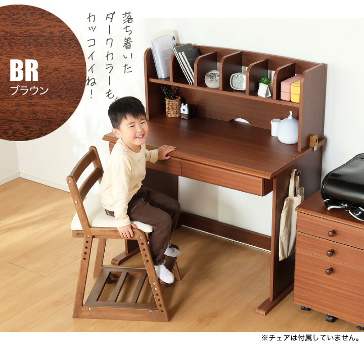 学習机 勉強机 学習デスク キッズ かっこいい おしゃれ シンプル 学習デスクセット かわいい
