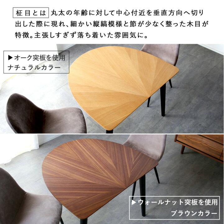 楽天市場】7%クーポン 20日まで☆ ダイニングテーブルセット 半円 