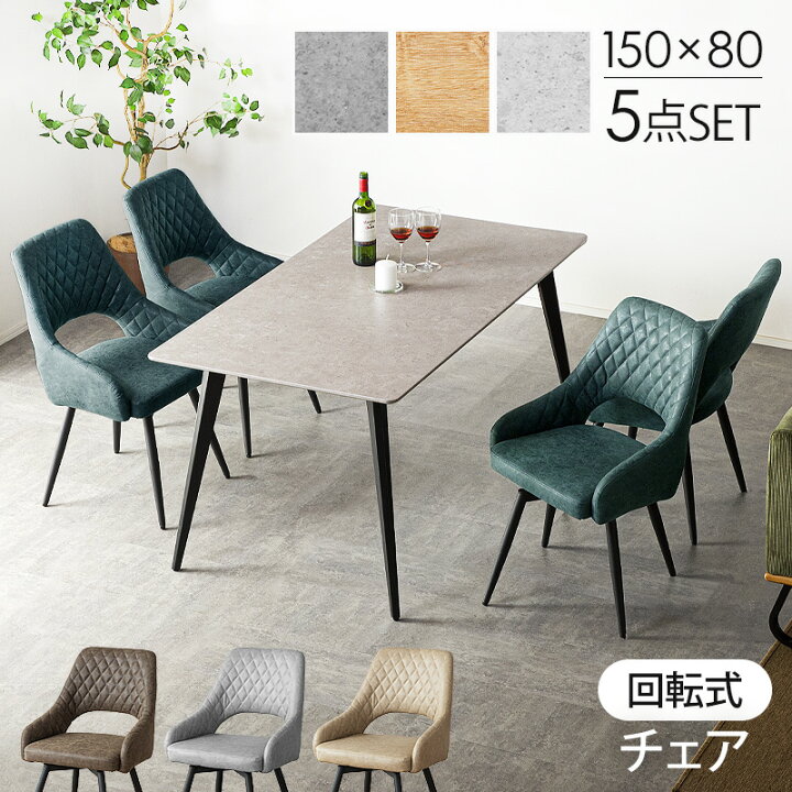 楽天市場】7%クーポン4/12まで☆ ダイニングテーブルセット ダイニング 