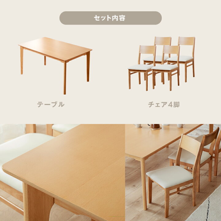 楽天市場】レビュー特典あり！☆ ダイニングテーブルセット ダイニング 