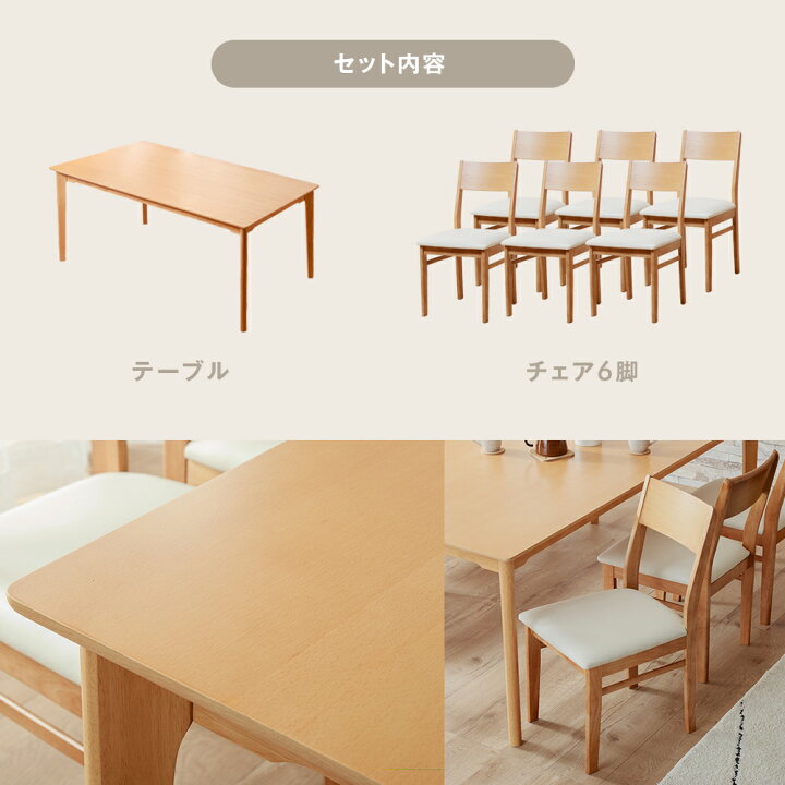 楽天市場】先着10%クーポン14日20時☆ ダイニングセット 6人用 7点 