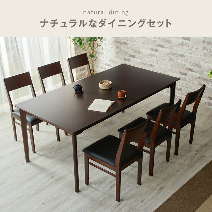 楽天市場】先着10%クーポン14日20時☆ ダイニングセット 6人用 7点 