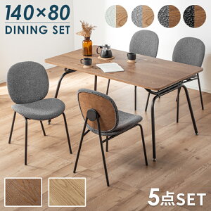 50%N[| 11܂Ł _CjOe[uZbg 4lp 5_Zbg 4l| 140cm _CjOe[u _CjOZbg 5_Zbg  ؐ ˔ X`[r `FA ֎q _CjO`