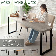 10%クーポン11日まで★ マルチデスク カウンターテーブル スリムテーブル デスク ダイニングテーブル シ…