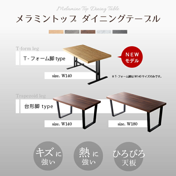 楽天市場】レビュー特典あり！☆ ダイニングテーブル テーブル単品 140 