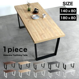 レビュー特典あり！★ ダイニングテーブル テーブル単品 140 ダイニングテーブル単品 140cm 食卓用 アイアンレッグ 鉄脚 ブラック インダストリアル 黒脚 ウォールナット色 オーク色 ブラウン ナチュラル 4人用 4人掛け 傷つきにくい ジュピター