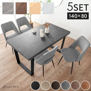 5%N[| 20܂Ł VFǉ! /ɋ _CjOe[uZbg 4l| _CjOe[u _CjO`FA 140cm _CjO 4lp 4l _CjOZbg e[u `FA `F