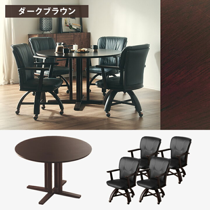 丸型 ダイニング 5点セット 円卓 ダイニングセット グレー【引取限定 