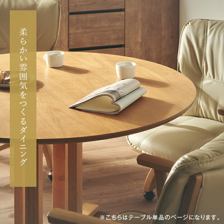 楽天市場】先着50%クーポン24日20時☆ 丸テーブル 円卓 ダイニング 