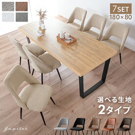 10%クーポン 11/18-21★ 楽天ランキング入賞 ダイニングテーブルセット 6人掛け 180×80 ダイニングセット ダイニング テーブル テーブルセット ダイニングテーブル ダイニングチェア チェア 180cm 6人用 6人掛 6人 モダン 北欧 木製 木目 コンクリ おしゃれ ジュピター