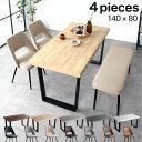 7%クーポン 7/9-10★ ダイニングテーブルセット ダイニングセット 4点セット 4人用 食卓テーブル 140×80 140cm 長方形 ダイニングテーブル ダイニングチェア ダイニングベンチ 木目 木目調 合皮 レザー調 シンプル 北欧 おしゃれ モダン ナチュラル ジュピター