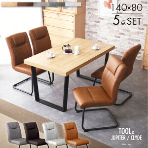 10%N[| 12/5܂Ł _CjOe[uZbg _CjOZbg 5_Zbg 4lp 4l| 4l He[u 140×80 ` ؖ 140cm _CjOe[u _CjO`FA JeBo[