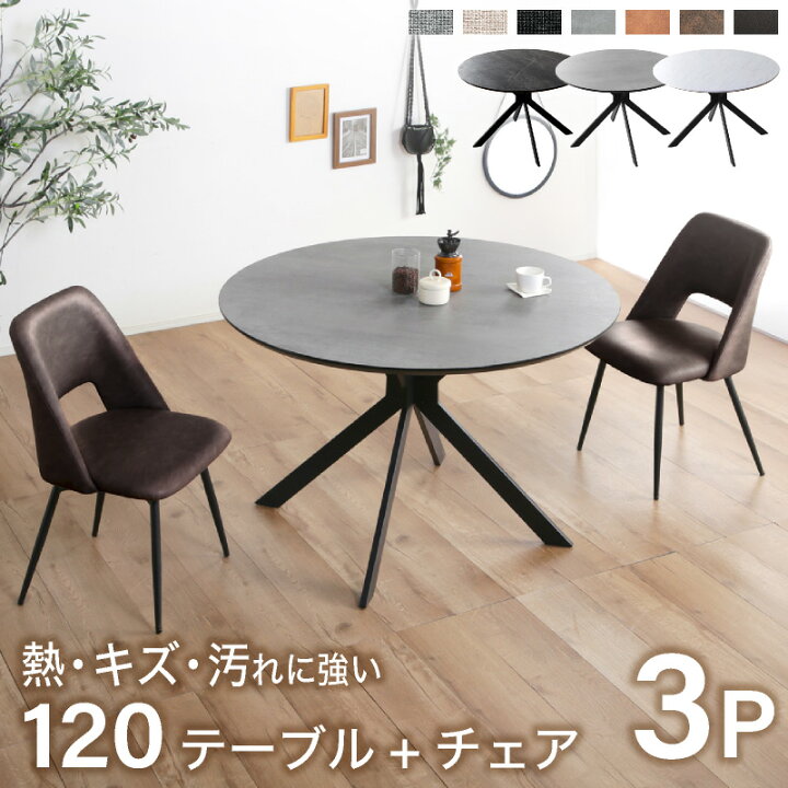 楽天市場】10%クーポン11日まで☆ ダイニングテーブルセット 丸 