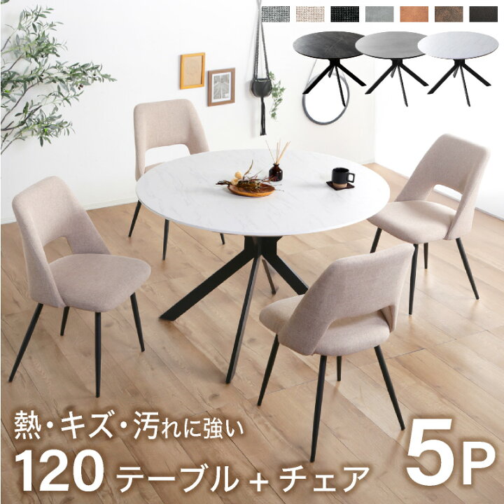 楽天市場】レビュー特典あり！☆ ダイニングテーブルセット 丸テーブル 