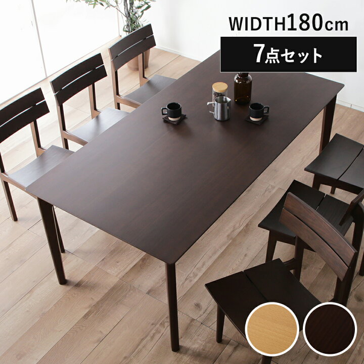 楽天市場】先着50%クーポン 9日20時☆ ダイニングテーブルセット 6人 