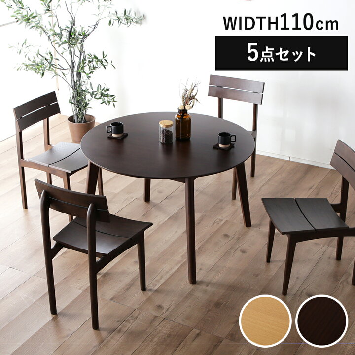 楽天市場】50%クーポン20日まで☆ ダイニングテーブルセット 4人用 4人 