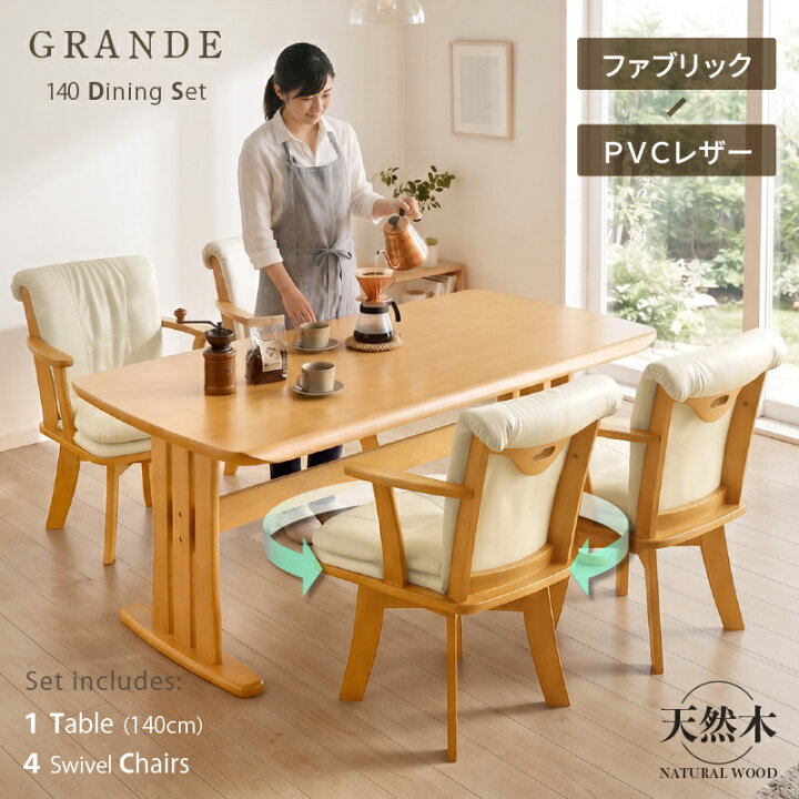 楽天市場】レビュー特典あり！☆ 楽天1位 和モダン ダイニングテーブル 