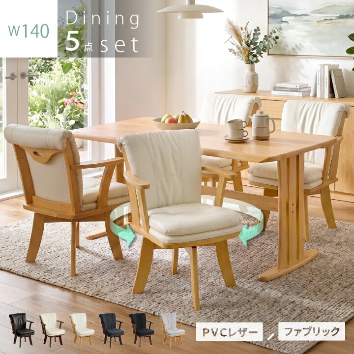 楽天市場】レビュー特典あり！☆ 楽天1位 和モダン ダイニングテーブル 
