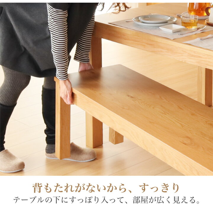楽天市場】レビュー特典あり！☆ 天然木 ダイニングベンチ 150cm 板座 
