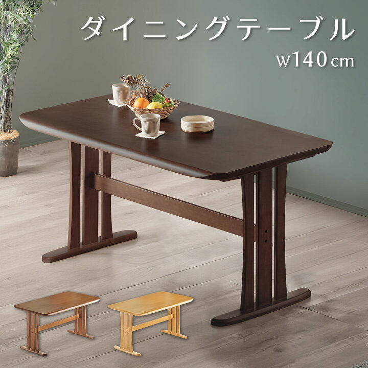 楽天市場】7%クーポン4/12まで☆ ダイニングテーブル 単品 テーブル 