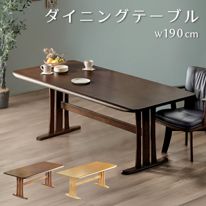 楽天市場】7%クーポン 20日まで☆ ダイニングテーブル テーブル 単品 
