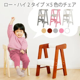 楽天市場 ダイニングチェア キッズ ベビー マタニティ の通販