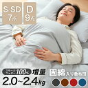 20%超得クーポン 8/17迄★ 羽根100% 洗える 布団セット シングル セミダブル ダブル 掛け布団 合い掛け 敷布団 枕 布団 セット 掛布団 敷き布団 掛け敷布団セット ベッド ベット 丸洗い 羽根布団 無地 シンプル 来客用 一人暮らし 収納ケース カバー 洗濯OK 春 夏