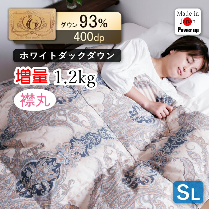 楽天市場】32%OFF 4日20時から☆ 羽毛掛け布団WDD93％増量タイプ/襟 