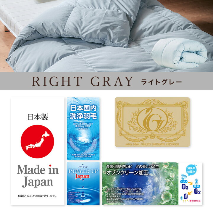 楽天市場】5%クーポン+P2倍 3/22迄☆ 日本製 羽毛布団 ダブル ロング 羽毛 増量 移動防止キルト ホワイトダックダウン 93% ロイヤルゴールドラベル 羽毛ふとん 掛け布団 国産 羽毛 布団 暖か 温かい 立体キルト 掛布団 国内洗浄 パワーアップ加工 : 家具通販kagu-world