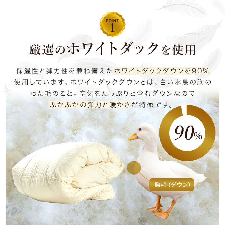 楽天市場】10%OFF 3/4 20時開始☆ 羽毛布団 日本製 移動防止立体キルト 