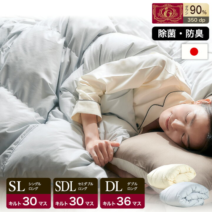楽天市場】先着50%クーポン5/1限定☆ 羽毛布団 日本製 移動防止立体  