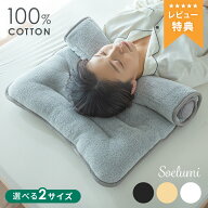 7%クーポン 17-20日★ 枕難民を救う タオル枕 ストレートネック 枕 首こり 肩こり 改善 タオル 洗える 首…