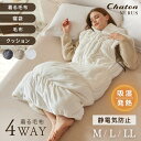 先着80%クーポン10日20時★ 1枚で4役! クッションになる 着る毛布 袖なし レディース 毛布 寝袋 部屋着 寝巻 パジャマ…