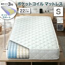 7%クーポン 8/9-11★ 沈み込み防止 エッジサポート 極厚22cm ポケットコイル らくらく設置 マットレス 厚さ 22cm 528コイル シングルサイズ S サイズ マット メッシュ ニット生地 ポケットコイルマットレス 高反発 シングル 圧縮ポケットコイルマ 圧縮ロール スリプ