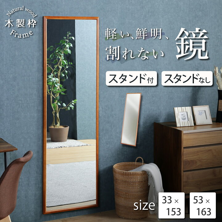 楽天市場】レビュー特典あり！☆ 超軽量 割れない鏡 全身 スタンド