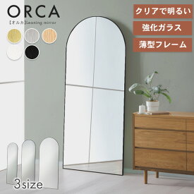 先着50%クーポン3/4 20時★ アーチ型 割れない鏡 全身 ミラー 全身 立て掛け 姿見 鏡 全身ミラー ミラー スタンドミラー 鏡 全身鏡 150cm 160cm 180cm 割れにくい 地震対策 アルミフレーム フレームあり アーチ ミラー ウォールミラー おしゃれ 大型 シンプル オルカ