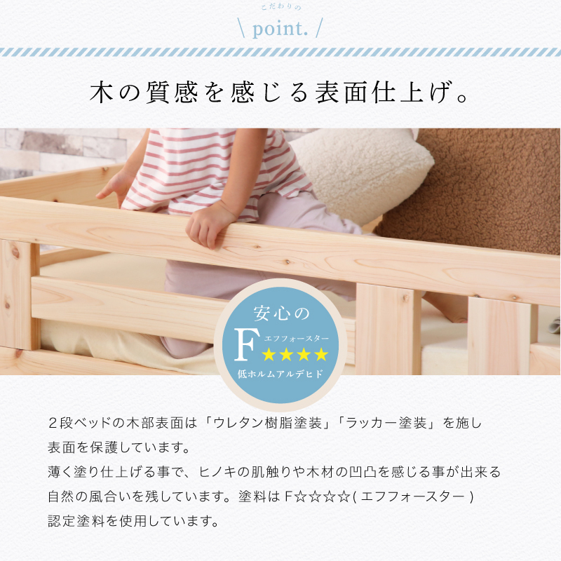 楽天市場】5%クーポン+P2倍 27日まで☆ 国産 親子ベッド ヒノキ 無垢材