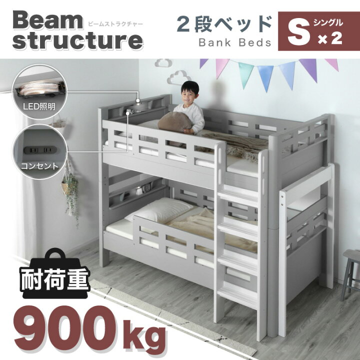楽天市場】7%クーポン 5/17-18☆ 耐荷重900kg 特許構造 2段ベッド 二段 