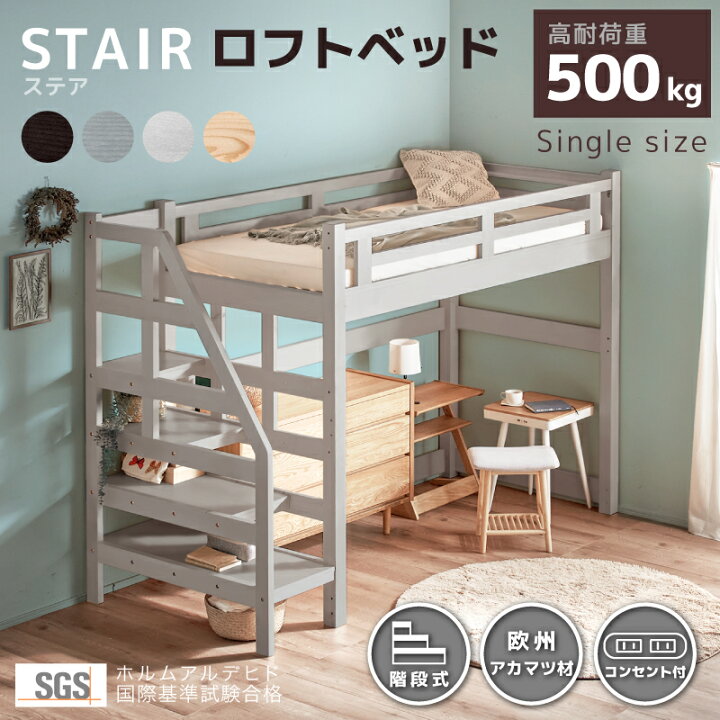 楽天市場】5%クーポン 25日まで☆ 耐荷重500kg おしゃれ 階段 2口  