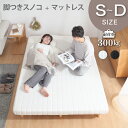 30%超得クーポン 8/17迄★ 圧縮 ウレタンマットレス 脚付きベッド シングル セミダブル ダブル 脚付きマットレス 圧縮タイプ マットレス ベッド ベット 白 黒 脚付 足つき 足付き 脚付きベッド シングルベッド 人気 木製 一体型 おしゃれ シエスタ