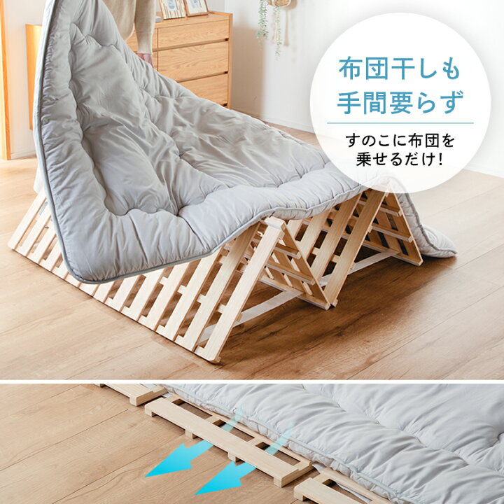 楽天市場】14日から5%offクーポン☆ すのこマット 四つ折り 高耐荷重 