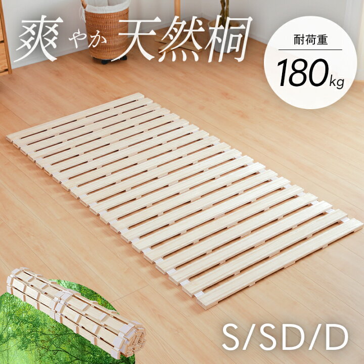 楽天市場】7%クーポン 4/4-6☆ すのこマット ロール式 高耐荷重180kg 