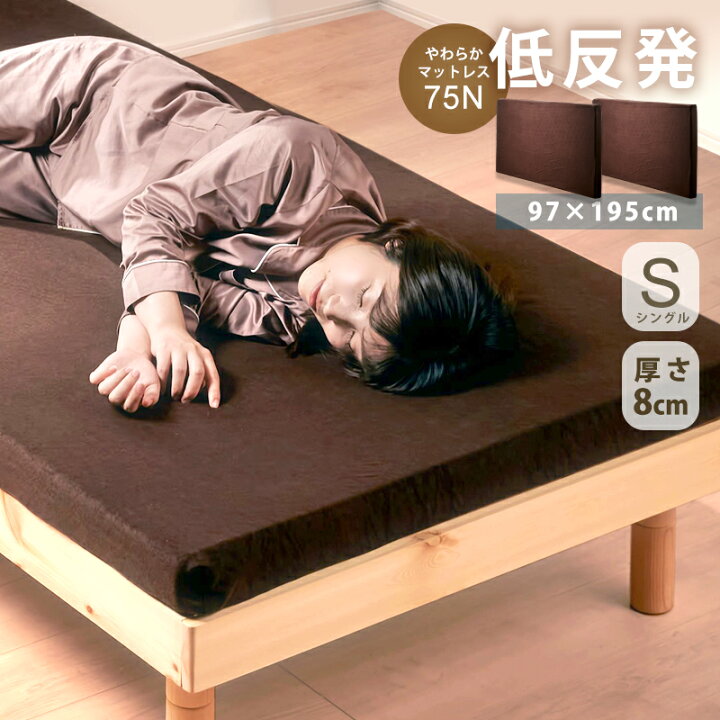楽天市場】先着7%クーポン 3/5まで☆ 低反発マットレス付き すのこ 