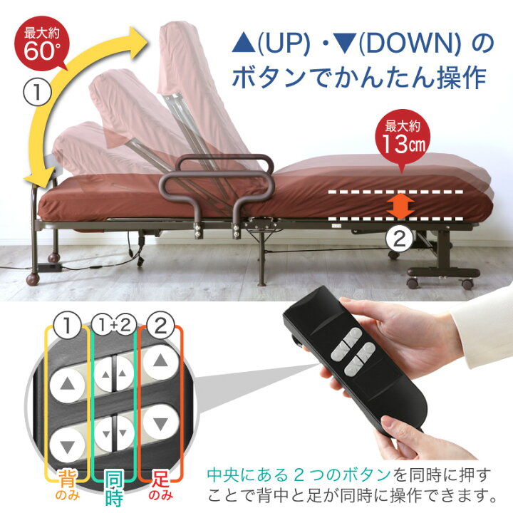 楽天市場】50%クーポン20日まで☆ 電動ベッド シングル 折りたたみ 