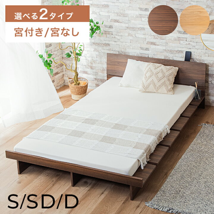 楽天市場】30%クーポン20日まで☆ ボードベッド シングル セミダブル 